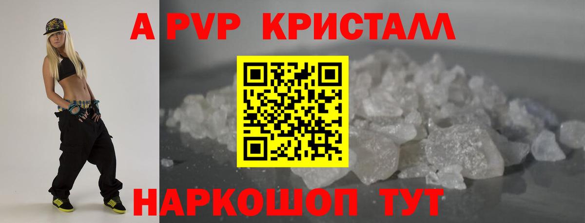 Alfa_PVP Соль Губкин