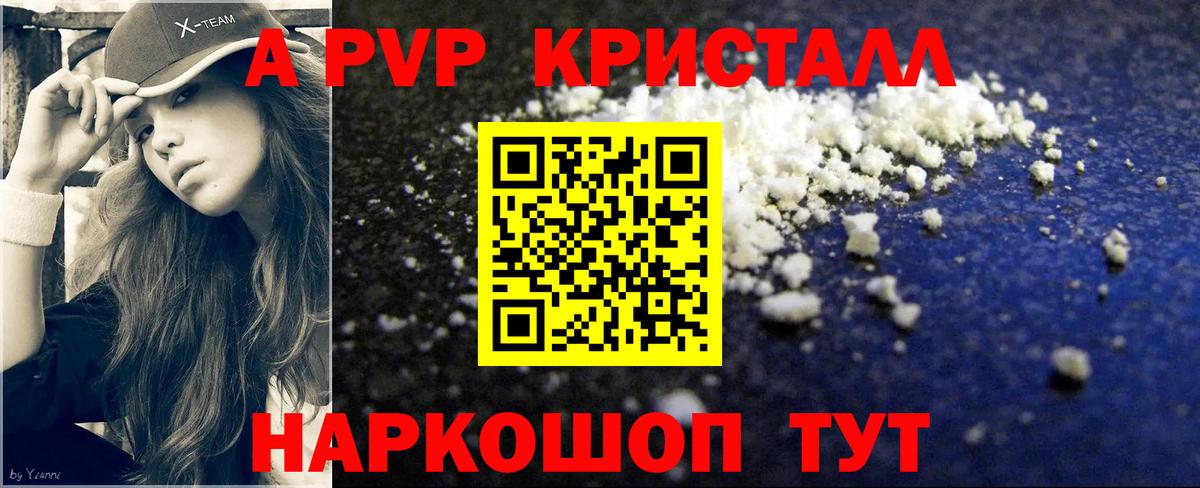 как найти   Альфа ПВП мука  Вход с VPN  Губкин  Alpha PVP Crystall 