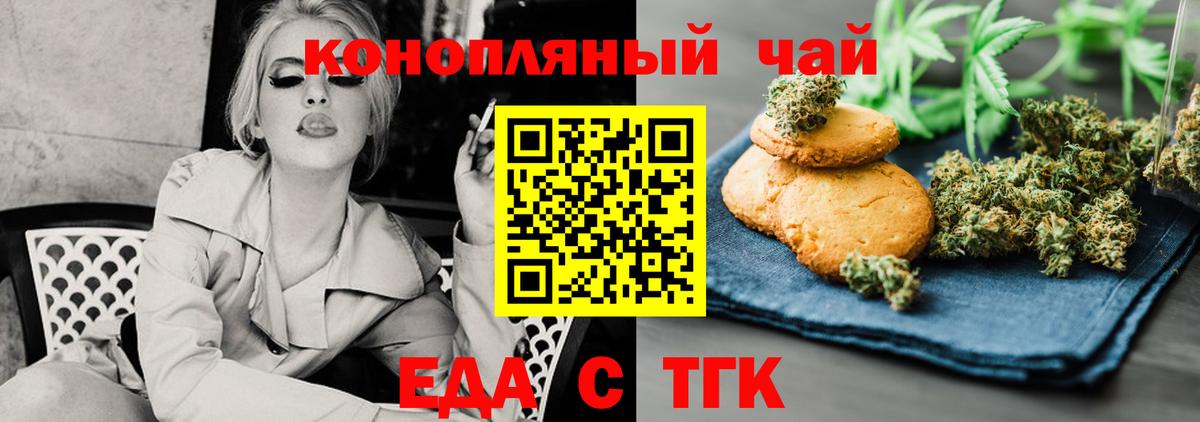 Губкин  Canna-Cookies марихуана  Вход с VPN 