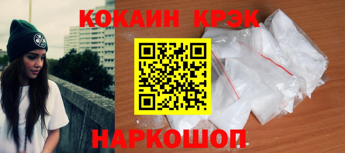COCAIN FishScale Губкин