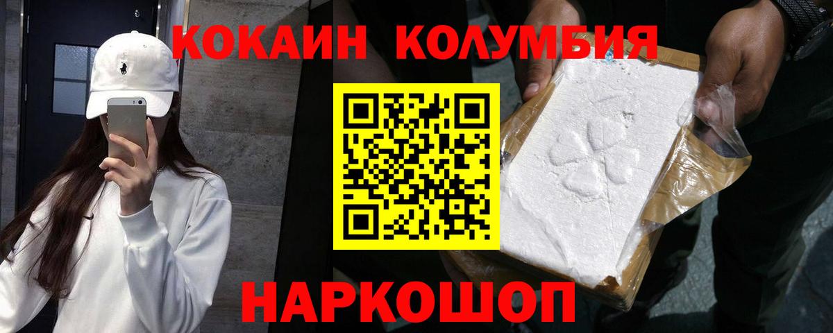 COCAIN  Вход с VPN  Губкин  купить наркотик  КОКАИН Fish Scale 