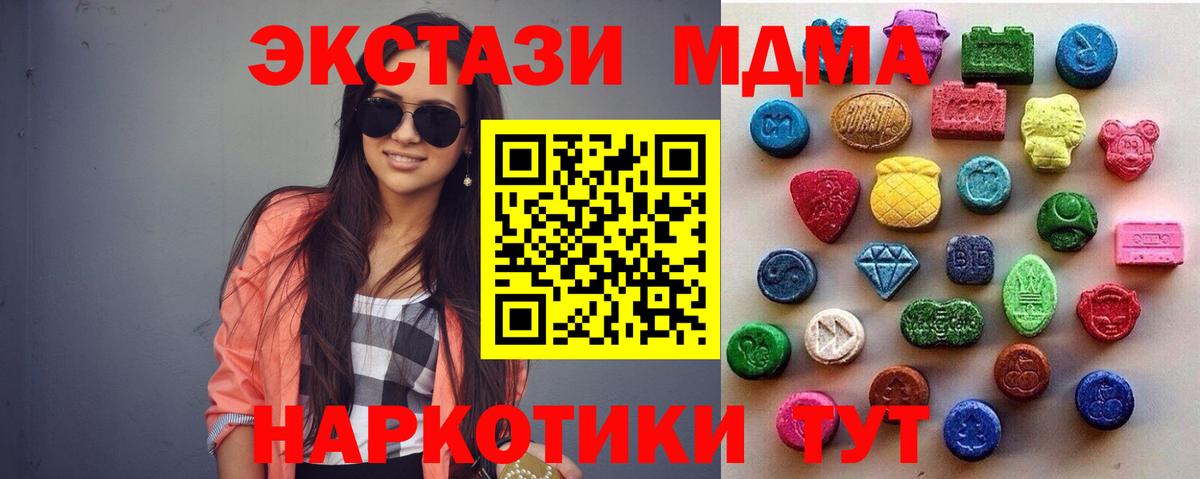 ЭКСТАЗИ диски Губкин