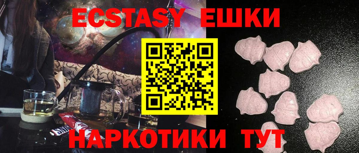 Экстази  ЭКСТАЗИ mix  Вход с VPN  хочу наркоту  Экстази 99%  Губкин 