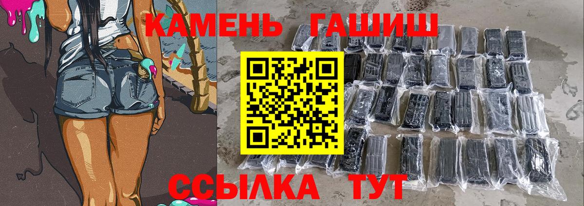 Гашиш хэш Губкин