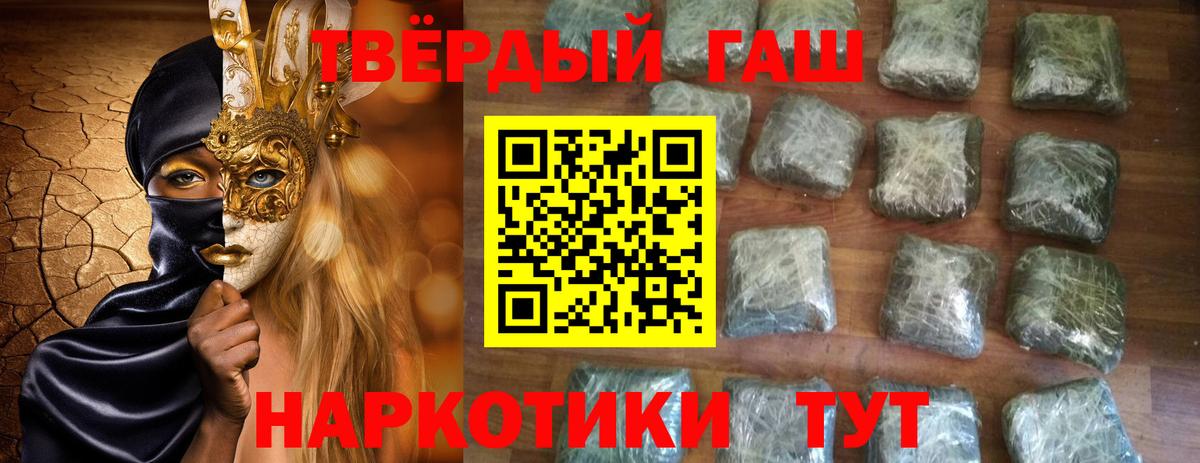 ГАШИШ гарик  Вход с VPN  ГАШ ice o lator  Губкин 