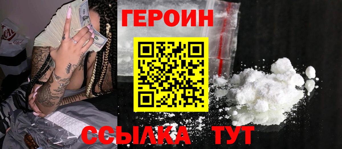 Героин гречка  Вход с VPN  Губкин 
