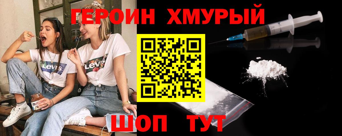 ГЕРОИН Афган Губкин