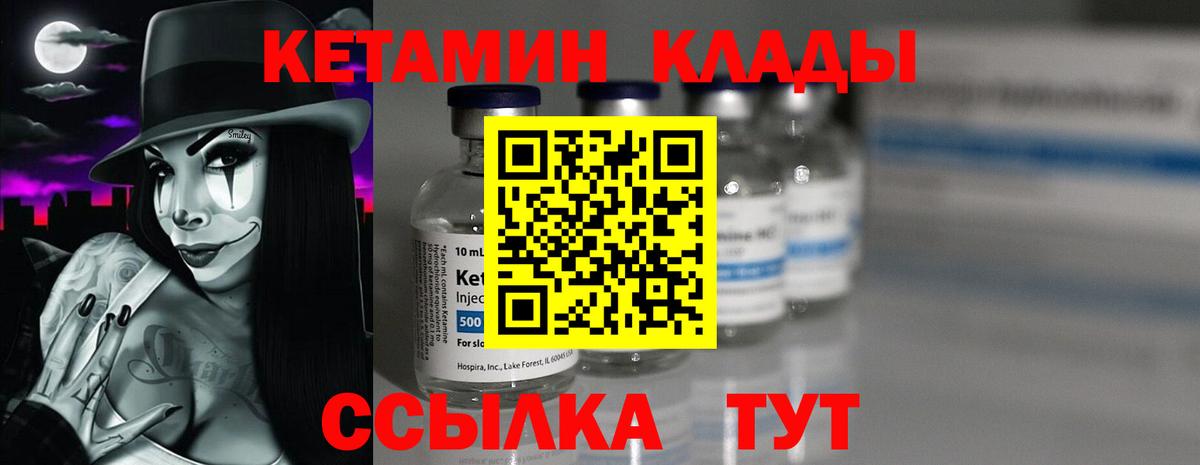 shop клад  Вход с VPN  Губкин  Кетамин ketamine  Кетамин VHQ 