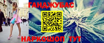 каннабис Гулькевичи