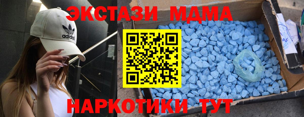 МДМА молли  Вход с VPN  МДМА  Губкин 