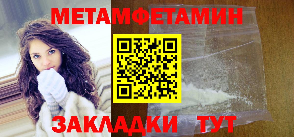 МЕТАМФЕТАМИН Декстрометамфетамин 99.9%  Вход с VPN  МЕТАМФЕТАМИН  Губкин 