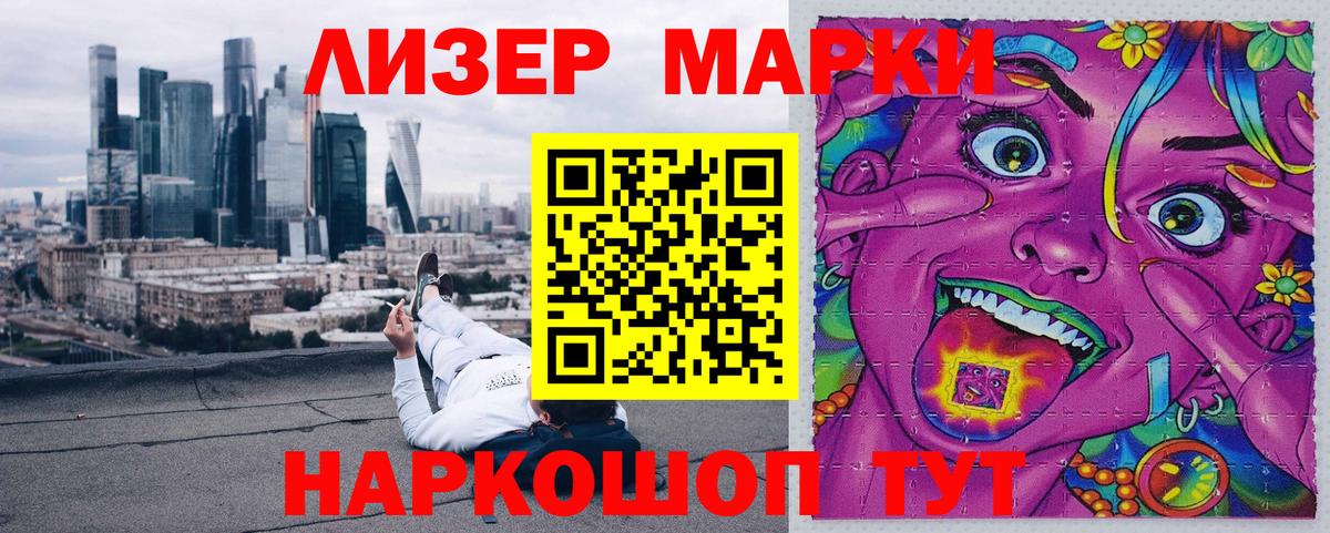 Наркотические марки  Марки NBOMe 1500мкг  Марки NBOMe 1500мкг  Вход с VPN  Губкин 