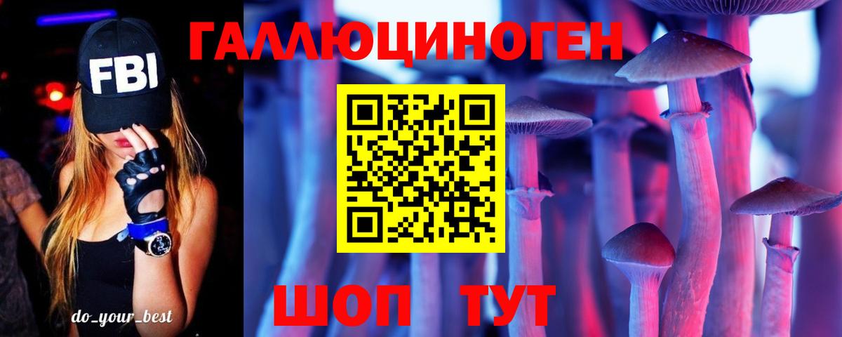 Галлюциногенные грибы GOLDEN TEACHER Губкин
